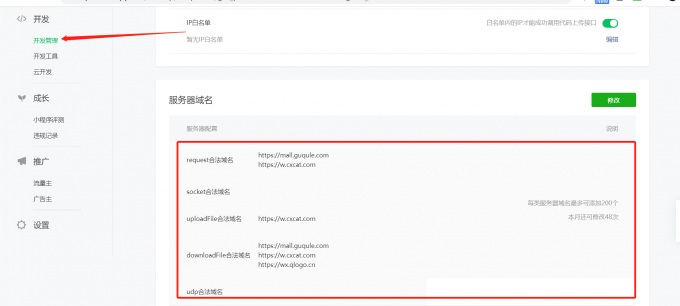 小程序域名查询系统插图