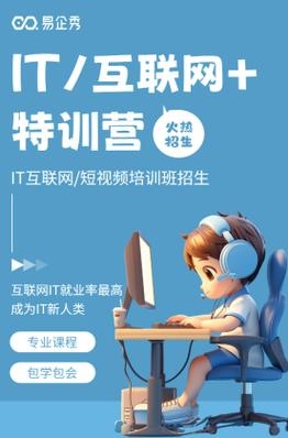 编程培训海报标题，H5互动海报，电子设备专属插图
