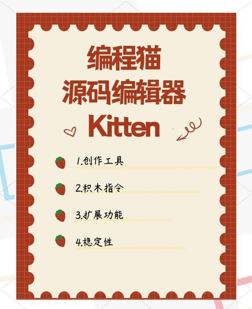 编程猫源码编辑器下载指南及社区交流学习全攻略！附官网入口与注意事项。青少年如何受益于此？进入编程猫社区的步骤详解！ 简洁明了地概括了文章的主要内容点，包括编程猫的下载方式、使用好处以及如何参与其社区进行交流与学习等关键信息。插图