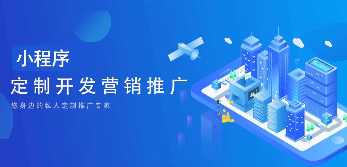 小程序与APP的优势与劣势探讨插图