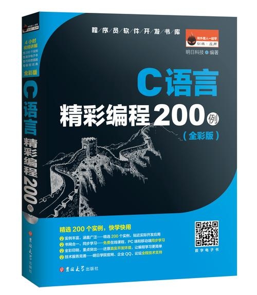 编程语言小说分类插图