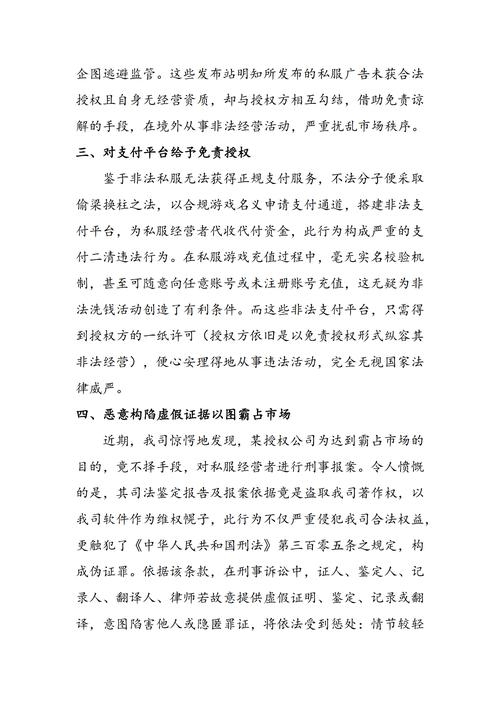 针对百度权重下降的原因及解决方法，质量，避免抄袭和伪原创；合理构建内外链接策略。保持网站结构清晰、用户体验良好，定期数据分析并持续优化改进。维护长期稳定的努力与精进是提升百度搜索排名的关键。防止降权需遵守规则，重视技术与细节处理，关注行业动态并及时调整运营策略等有效措施来预防被降权的可能。插图