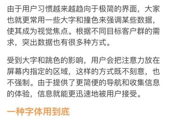 移动端界面设计，配色与加载速度决定用户体验插图