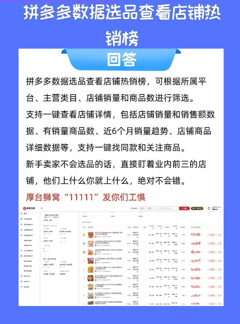拼多多商品权重分，理解并优化你的商品排名插图