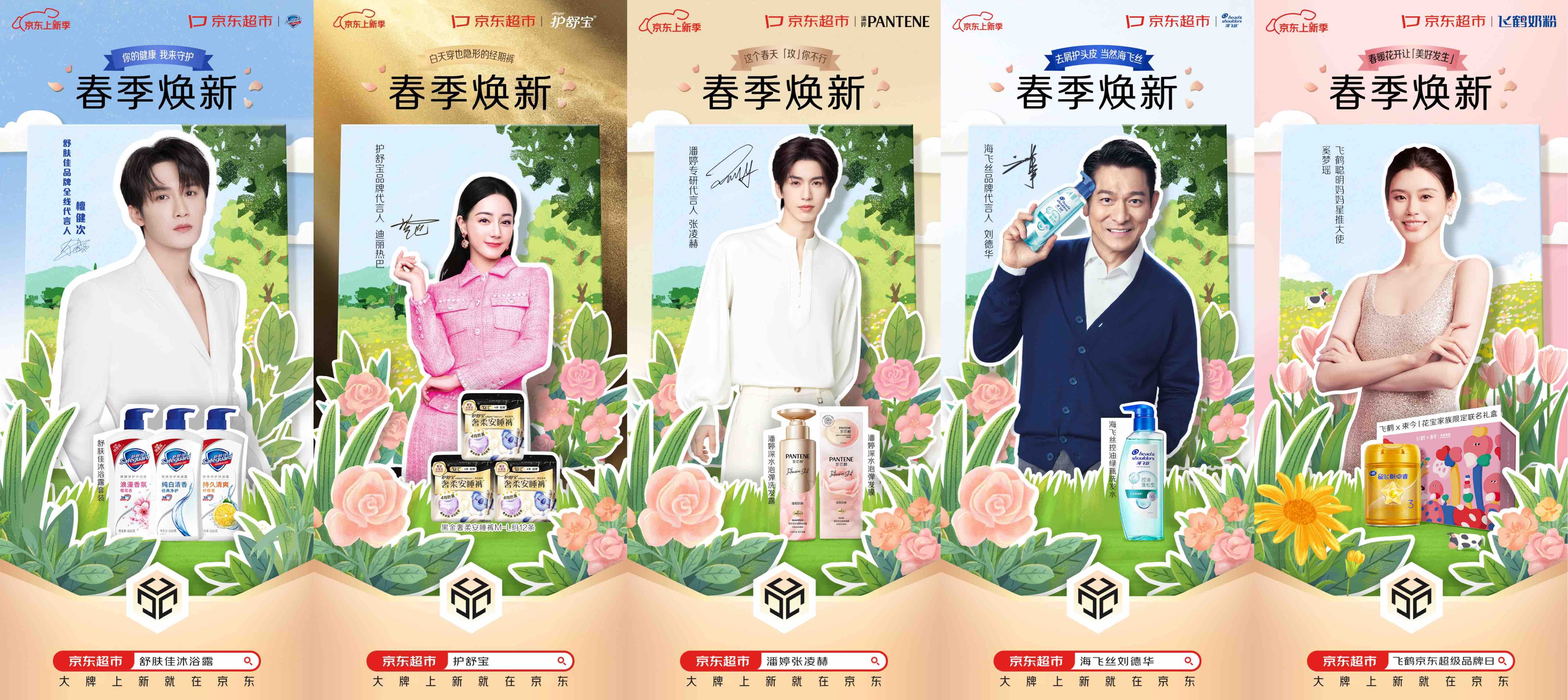 京东建站，开启电商新篇章插图