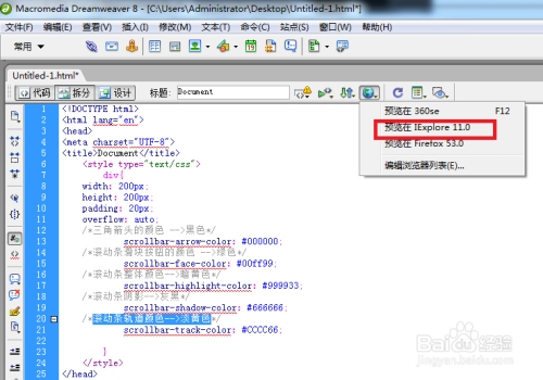 滚动条样式修改插图