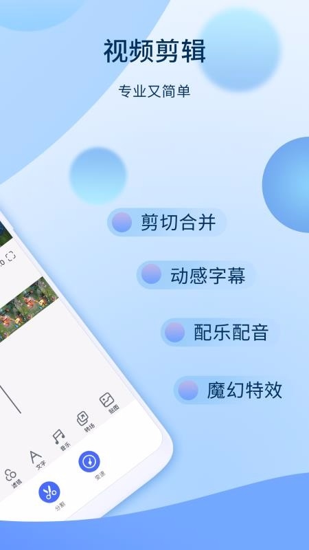 稳定性至上的短视频APP开发之道插图