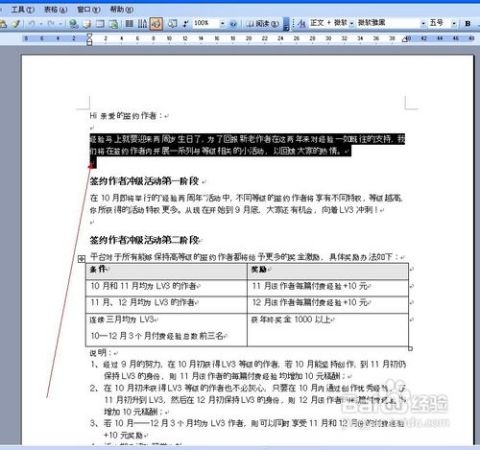 移动应用使用情况表，WPS平板批注编辑指南插图
