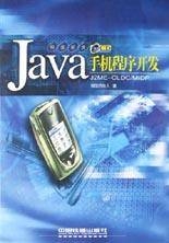 移动应用开发重点学习内容,JAVA程序设计、J2ME开发应用,涵盖前端开发技术、网络基础知识和计算机组装维护等。专业课程解析及就业前景展望。插图 移动应用开发重点学习内容,JAVA程序设计、J2ME开发应用,涵盖前端开发技术、网络基础知识和计算机组装维护等。专业课程解析及就业前景展望。插图