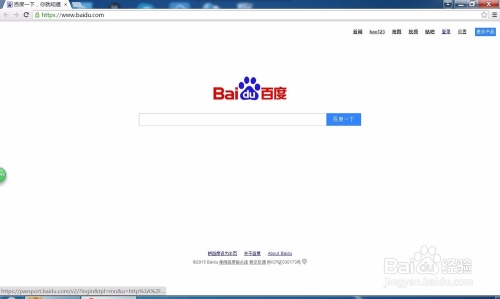 免费百度账号的使用指南插图