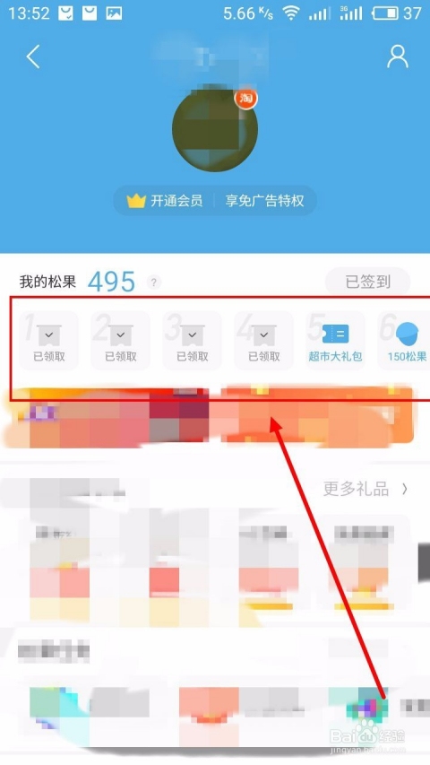 免费百度会员，探索其优势与获取方式插图