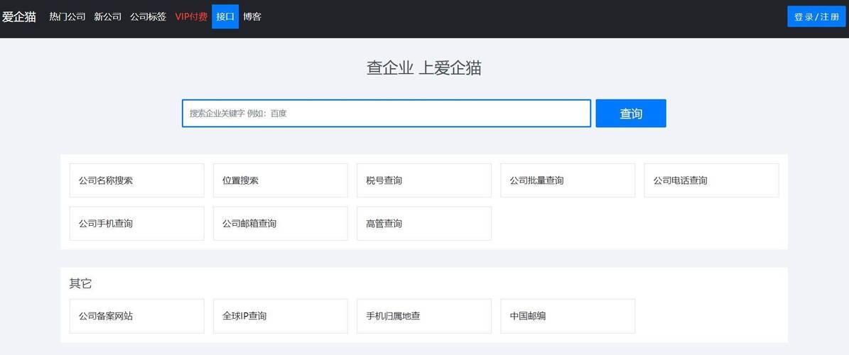 免费查企业网站，助力企业信息透明化插图