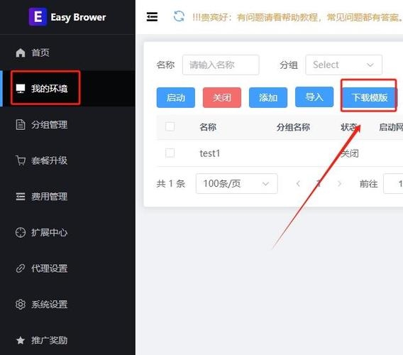 免费代理Proxy，网络浏览的便捷之选插图