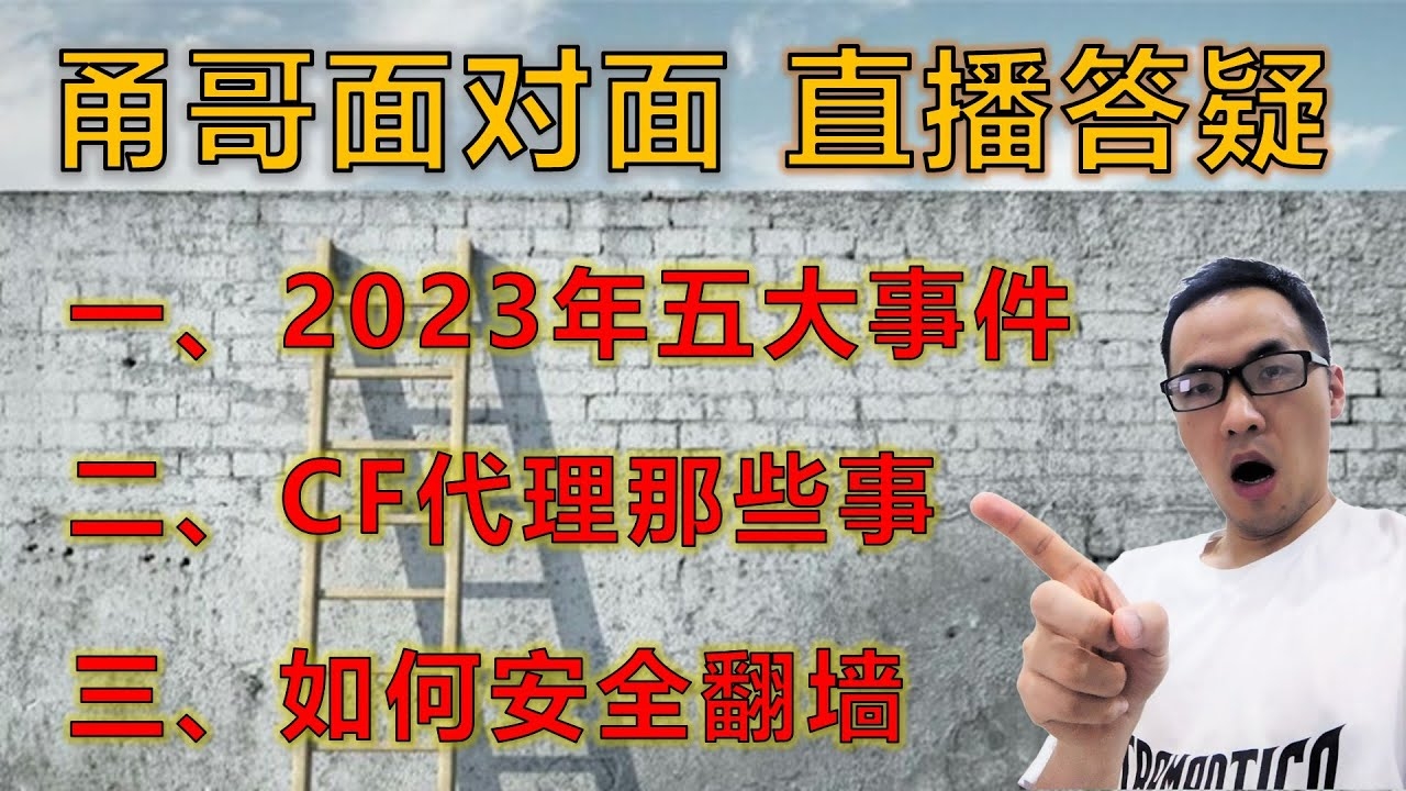 免费代理节点，探索、风险与应对之策插图