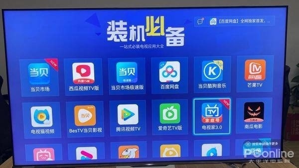 免费电视直播软件推荐插图