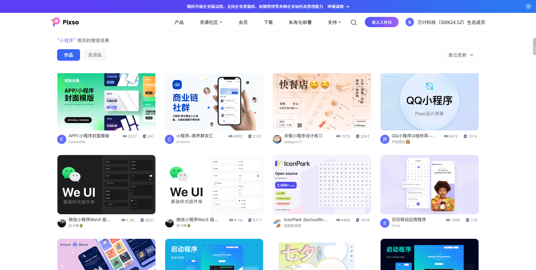 免费的小程序模板网站推荐插图