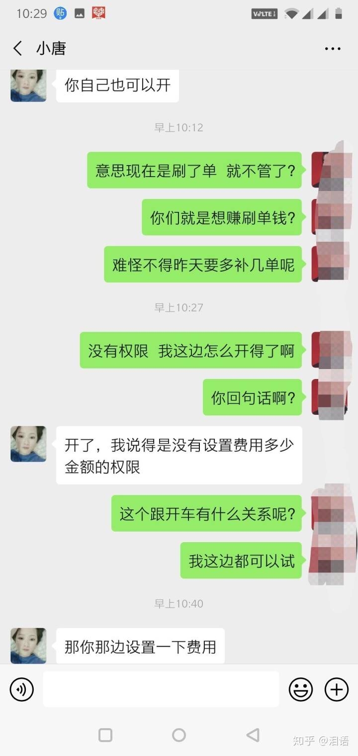 免费代运营背后的骗局揭秘插图