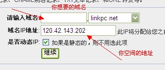 免费二级域名注册网站推荐，省钱建站首选！插图