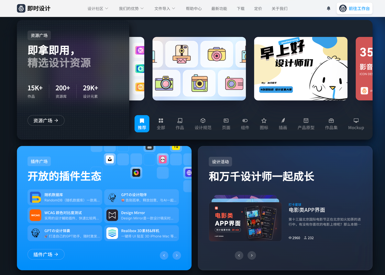 免费个人网站模板PSD源码，一站式解决设计资源需求。插图