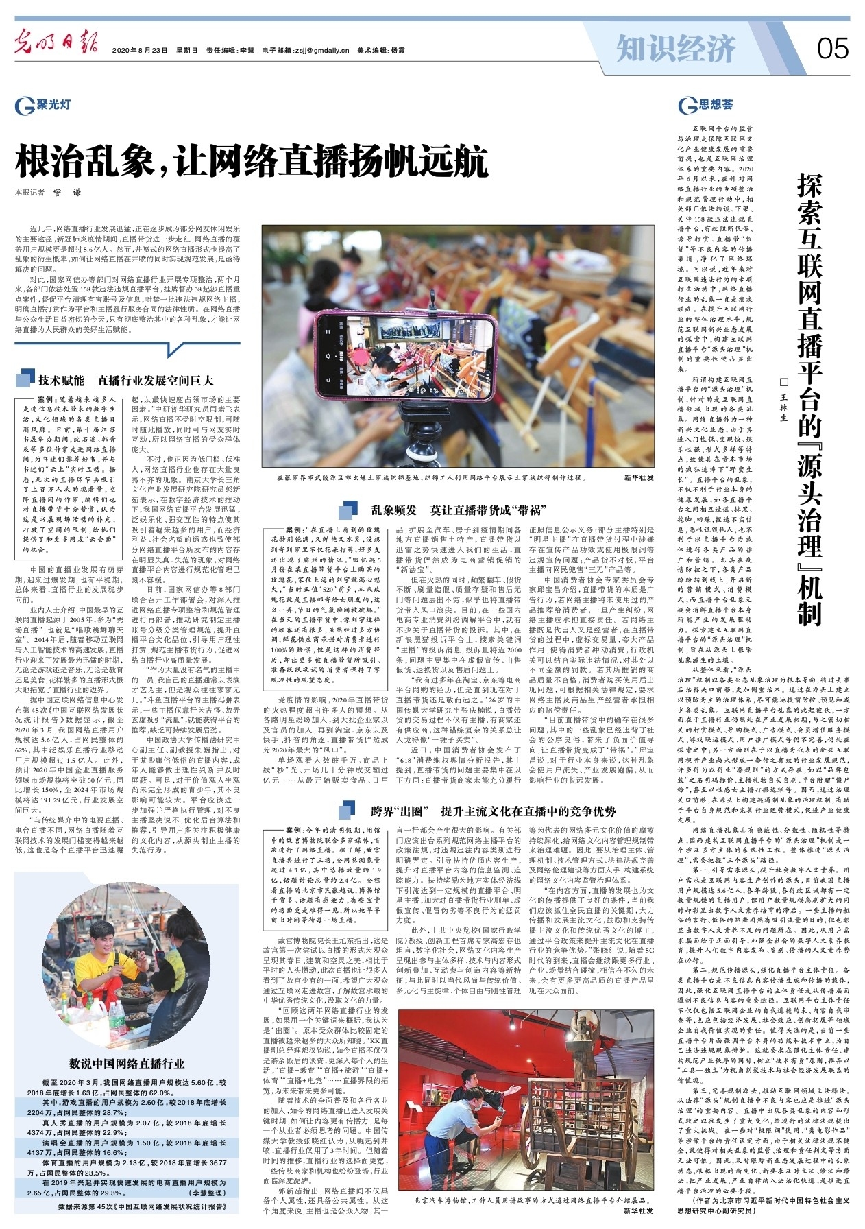 免费国外直播平台的网址探索插图