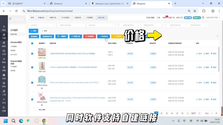 免费关键词搜索工具，Sonar，全面助力亚马逊卖家选品与优化插图