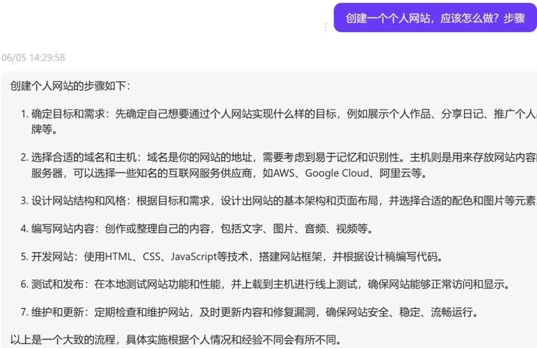 免费建立个人网站的步骤与指南，，一、选择合适的建站平台注册账号。提供简易操作界面的爱用建站等平台是不错的选择，适合新手快速上手搭建网站。新用户需完成注册流程后即可开始网站建设之旅。，二、使用提供的模板或工具进行个性化定制和上传内容。大多数平台都会提供一些基础的工具和模版供用户使用，展示创意想法并分享有价值的内容。用户可以根据自身需求选择适合的模板并进行定制化设计。同时需要绑定域名并将程序上传到虚拟空间中进行配置启动运行即可拥有自己的在线资源中心了！插图