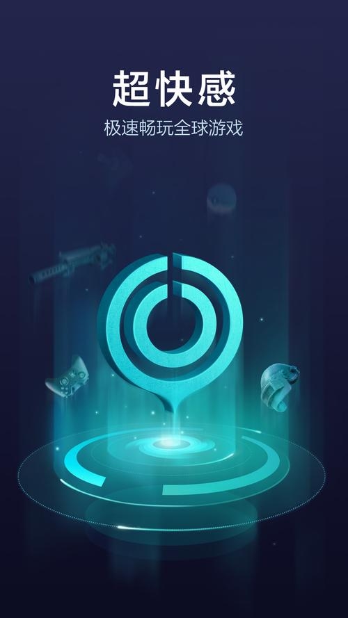 免费加速器外网，探索网络世界的无限可能插图