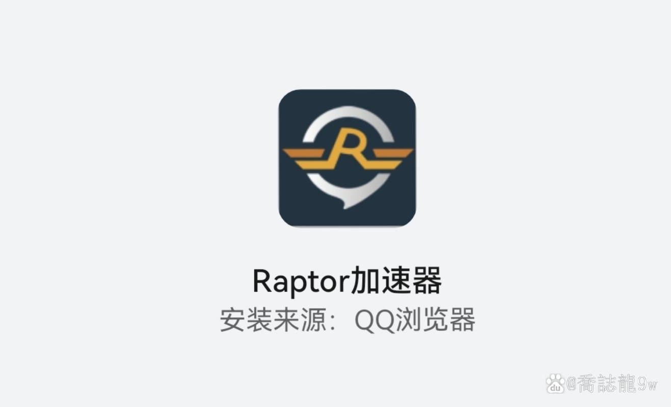 小飞机SSR加速器，合法网络优化工具插图