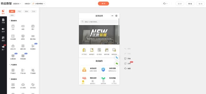 免费开发小程序软件推荐插图