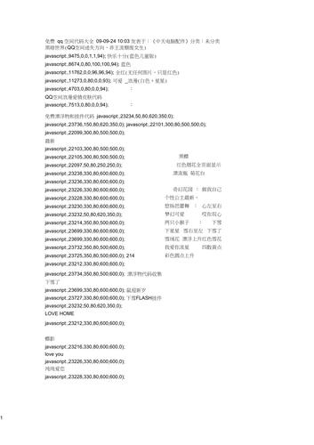 免费空间代码大全,资源汇总与实用指南插图 免费空间代码大全,资源汇总与实用指南插图