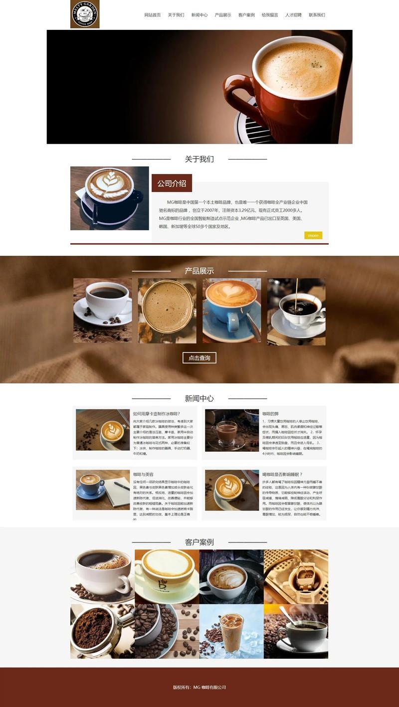 免费企业网站HTML模板，助力企业快速搭建网站插图