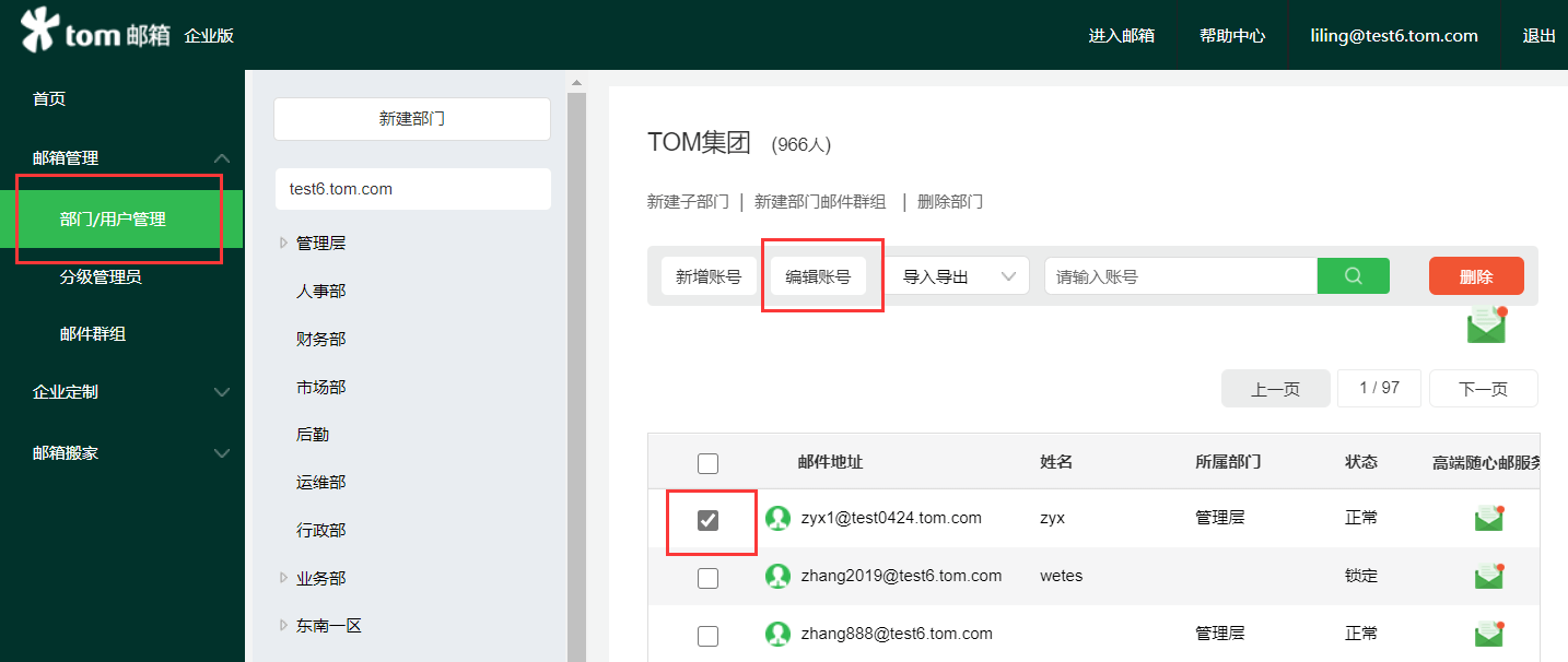 免费企业邮箱账户,企业沟通的新选择插图 免费企业邮箱账户,企业沟通的新选择插图
