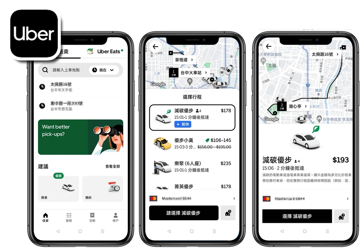 免费台服代理APP，探索与体验插图