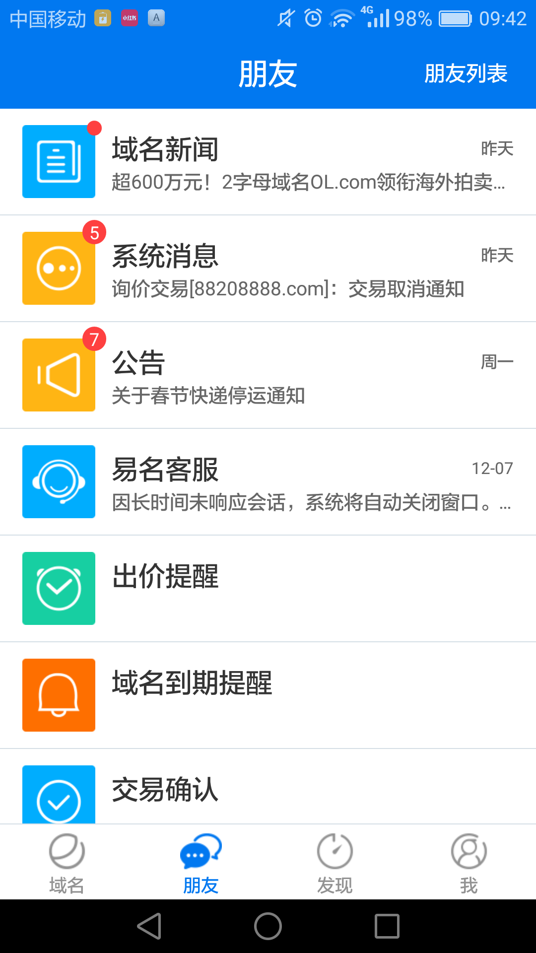 免费网站域名注册软件，轻松获取您的专属网络身份插图
