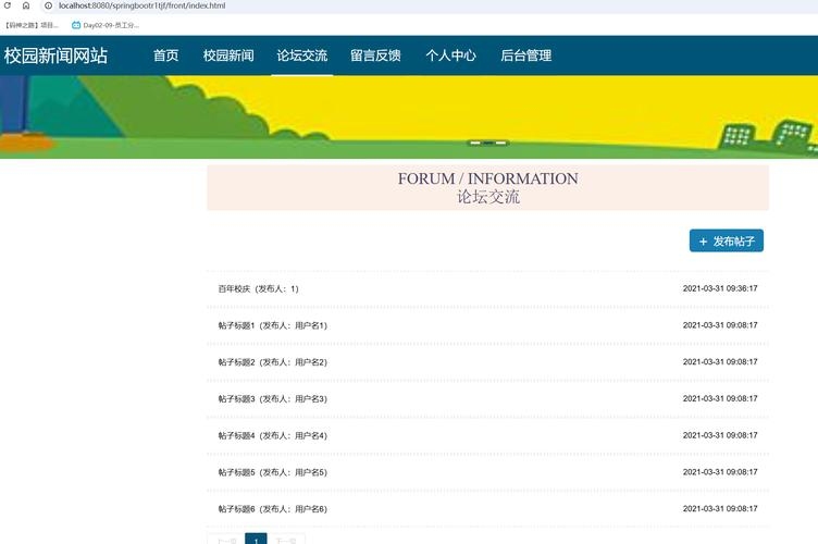 免费网站论坛源码，探索与利用插图