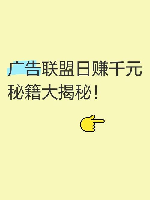 免费网站盈利靠广告联盟赚钱插图