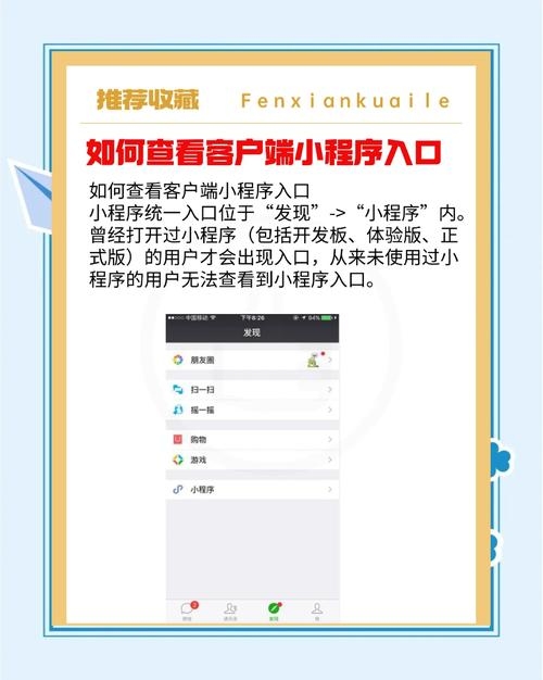 免费小程序入口攻略,轻松玩转百度与微信小程序插图 免费小程序入口攻略,轻松玩转百度与微信小程序插图