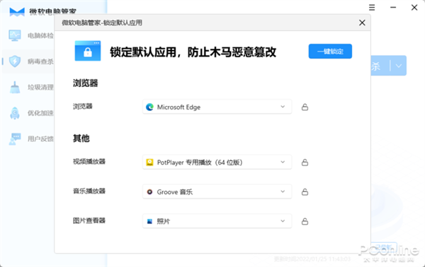 免费且好用的PC端云电脑推荐插图