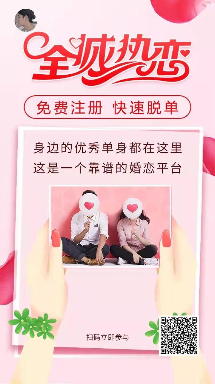 免费征婚信息网站汇总插图