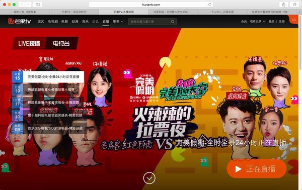 免费域名直播与湖南卫视观看指南插图