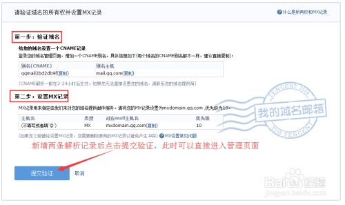 免费域名申请与使用教程插图
