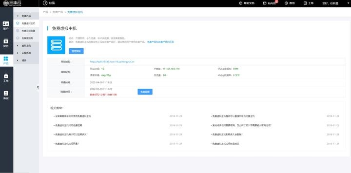 免费虚拟服务器软件，助力个人与企业的数字化转型插图