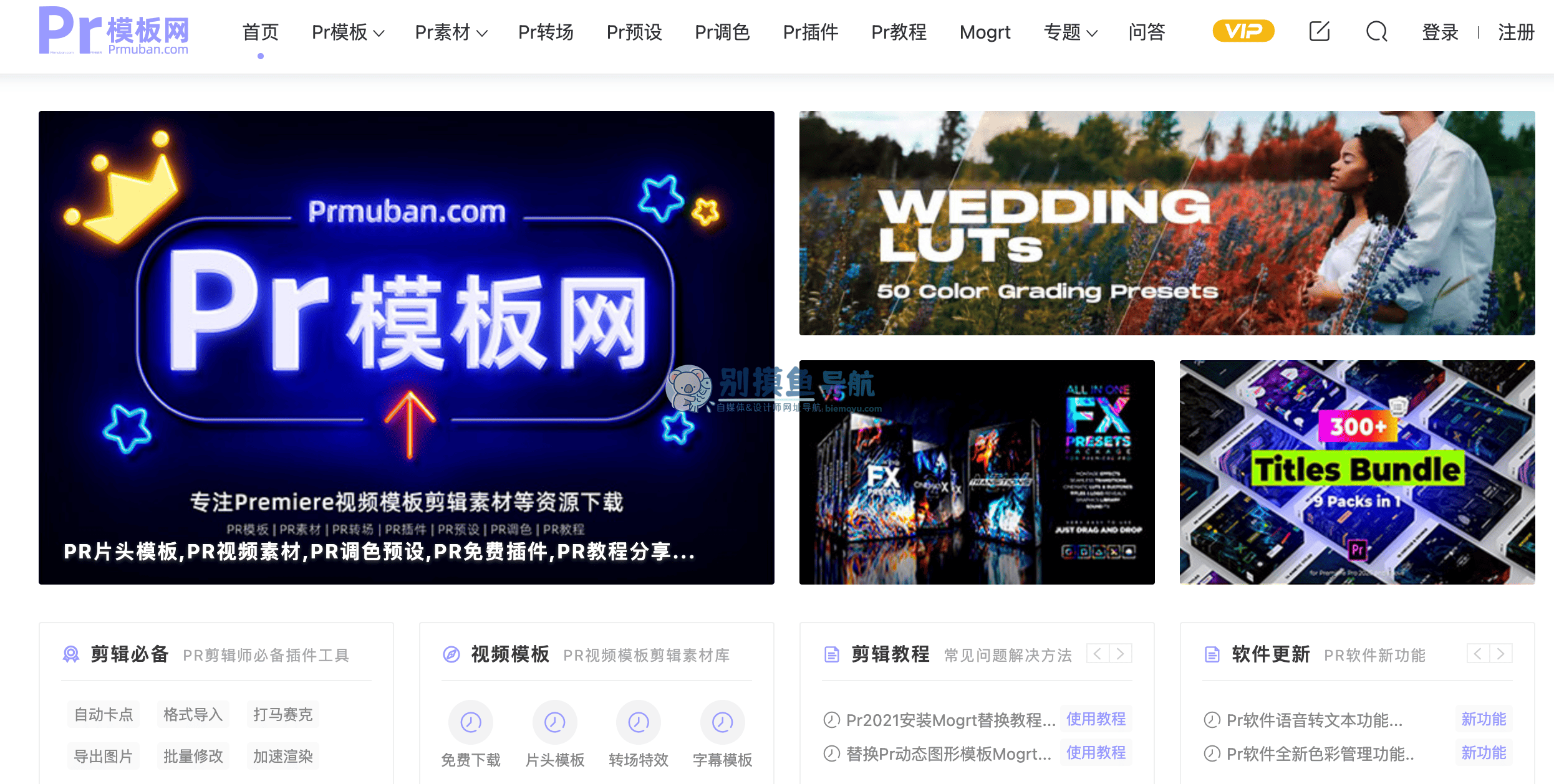 免费PR模板网站推荐插图
