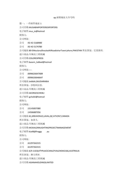 免费邮箱网址大全插图 免费邮箱网址大全插图
