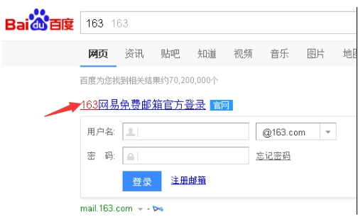 免费邮箱服务，使用163邮箱登录体验分享插图