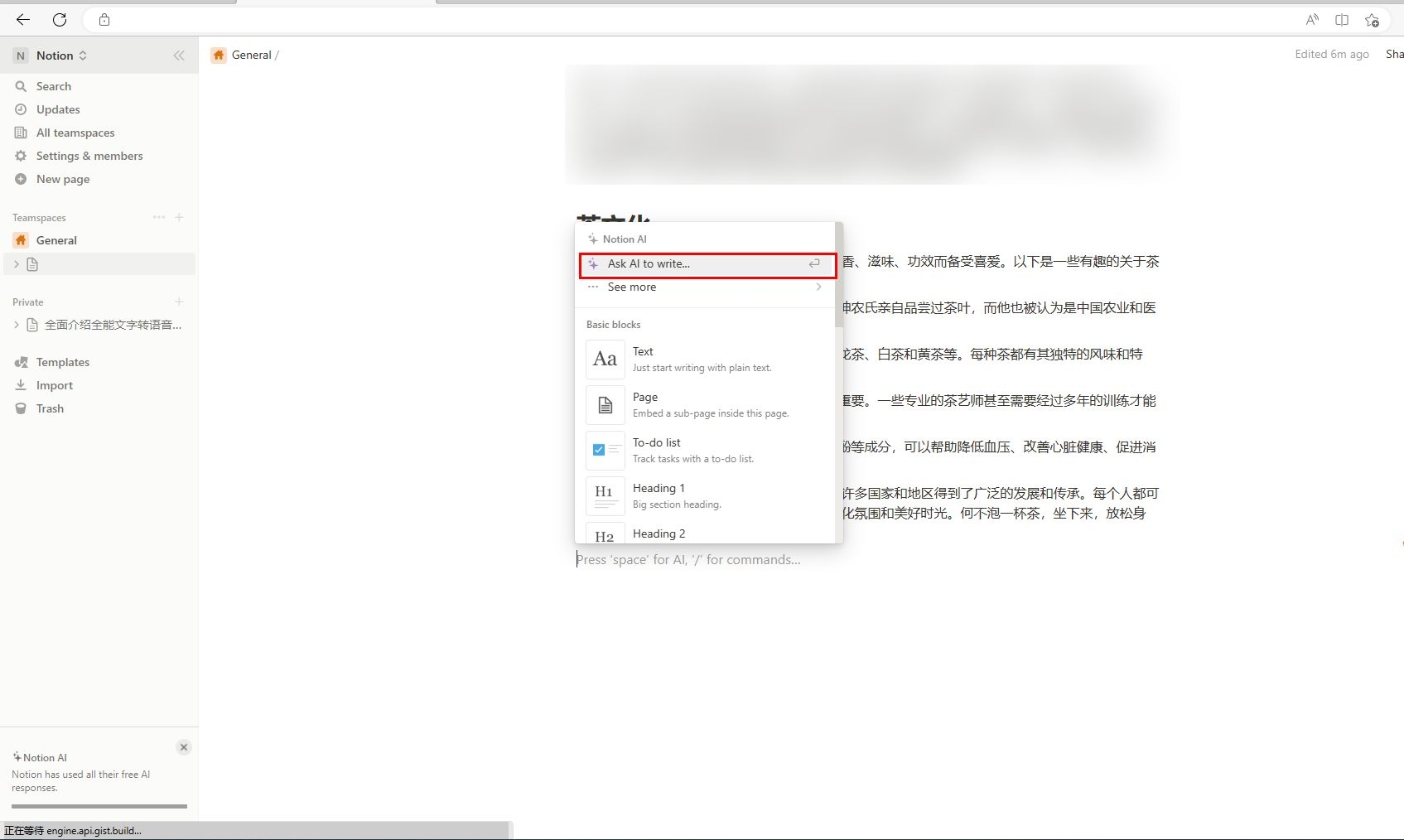 免费AI改写歌词软件介绍及使用教程插图