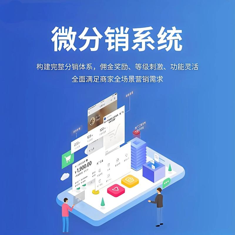 免费微信分销平台，开启智能营销新纪元的关键所在插图
