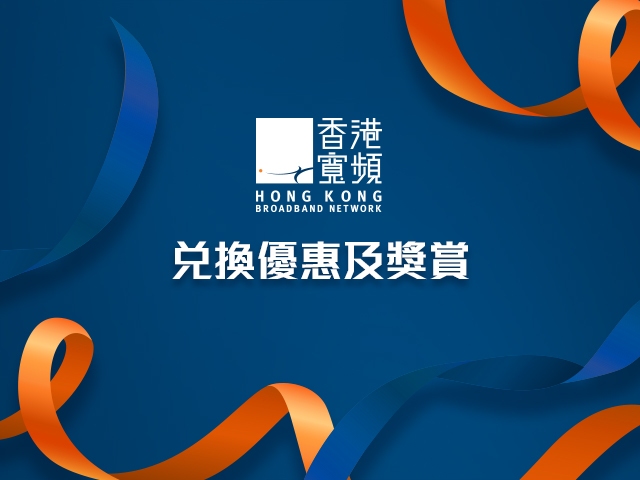 免费永久香港空间推广与应用插图