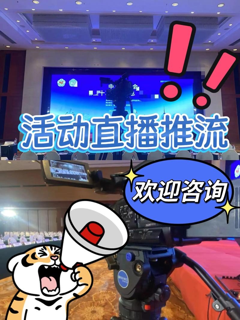 免费直播推流平台下载插图