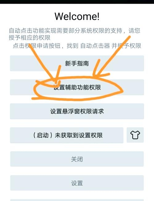 免费自动点击软件，探索与解析插图